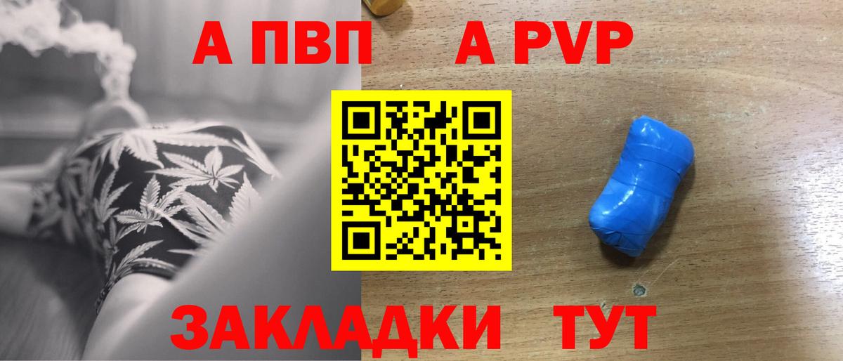 A PVP  Вход с VPN  Мурино  Alpha-PVP СК КРИС  A-PVP Соль 