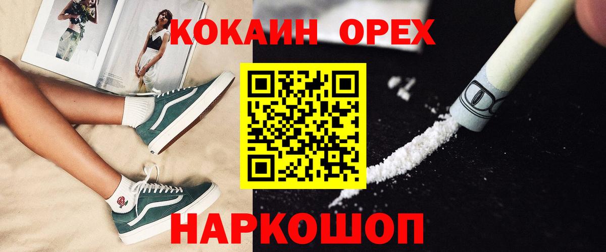 Мурино  Кокаин 98%  Вход с VPN 