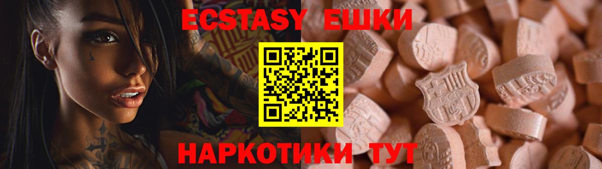 Ecstasy TESLA  купить  сайты  Ecstasy  Мурино  Вход с VPN 