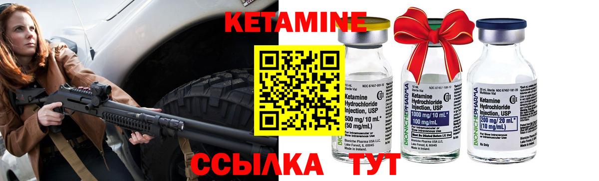 КЕТАМИН VHQ Мурино