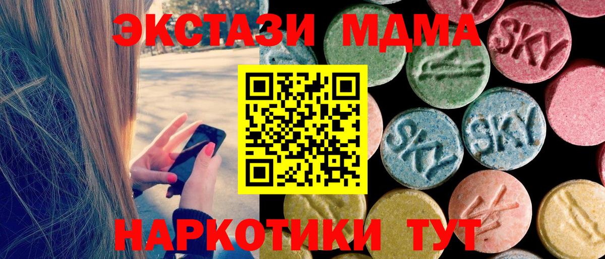 МДМА молли  МДМА VHQ  MDMA  Мурино  Вход с VPN 