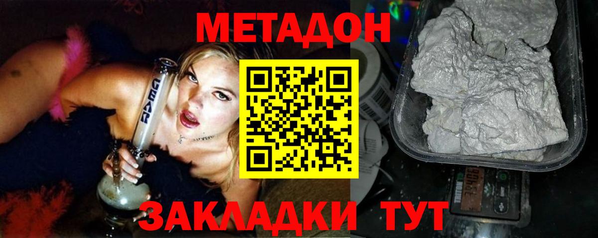 Мурино  МЕТАДОН мёд  Вход с VPN 