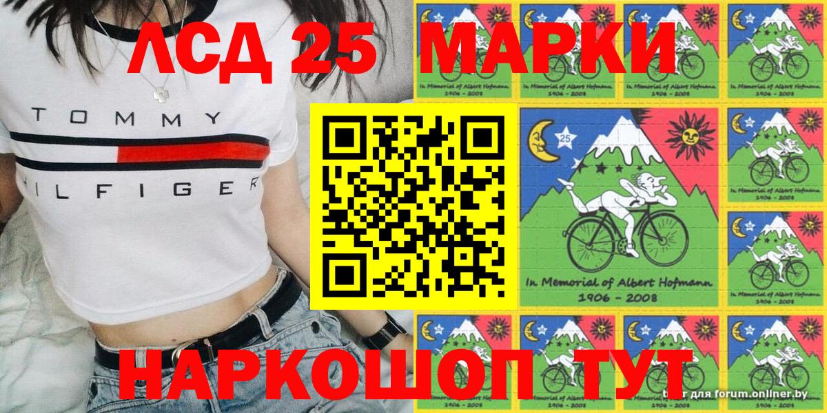 Марки N-bome 1500мкг Мурино