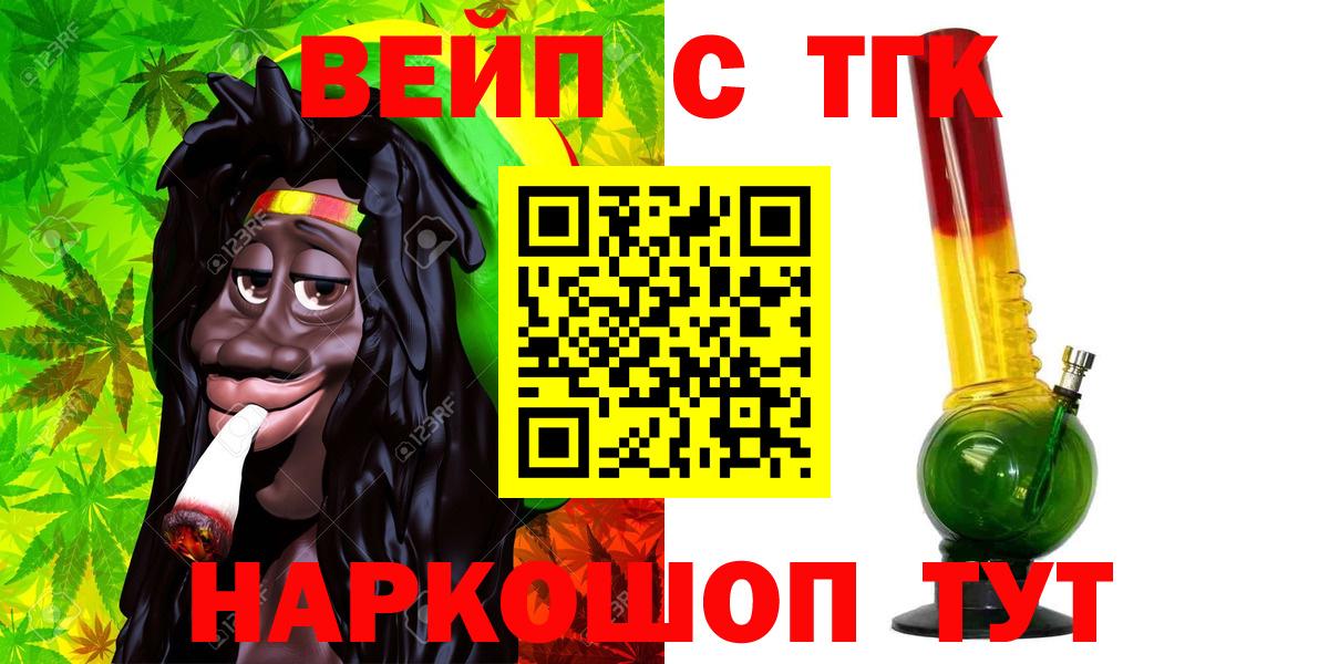 Дистиллят ТГК вейп с тгк Мурино