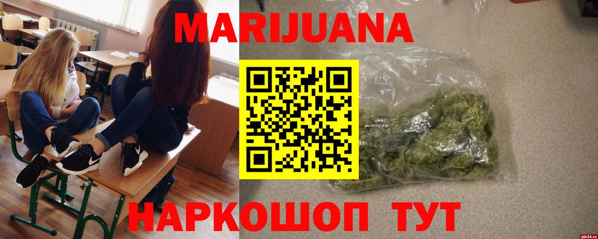Бошки марихуана марихуана  Вход с VPN  Каннабис план  Мурино 